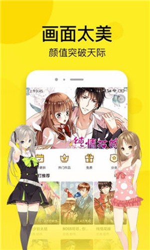 菠萝包漫画官方正版截图3
