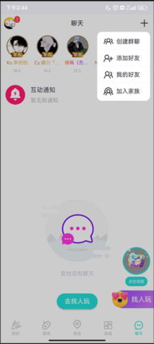 同桌游戏app6