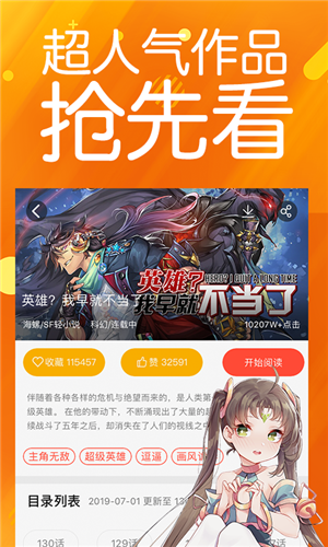 菠萝包漫画官方正版