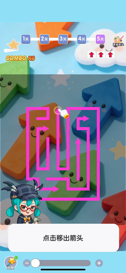 画个箭头正式版