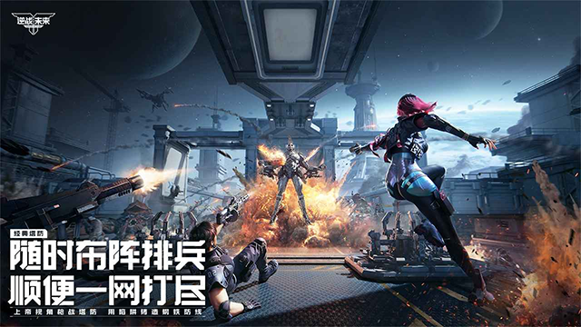 逆战未来手游截图2
