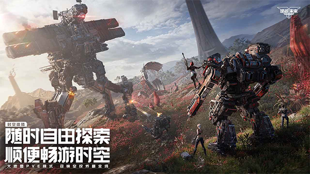 逆战未来手游截图1