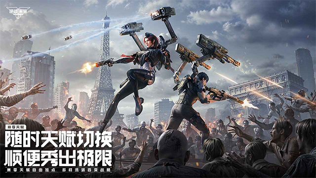 逆战未来手游截图3