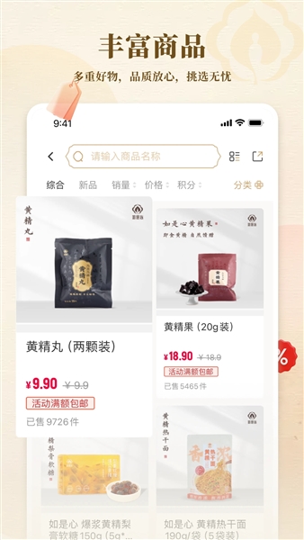 如是心官方正版截图3