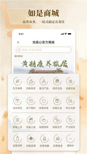 如是心官方正版截图4