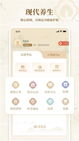 如是心官方正版截图1