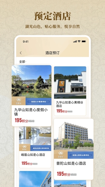 如是心官方正版截图2
