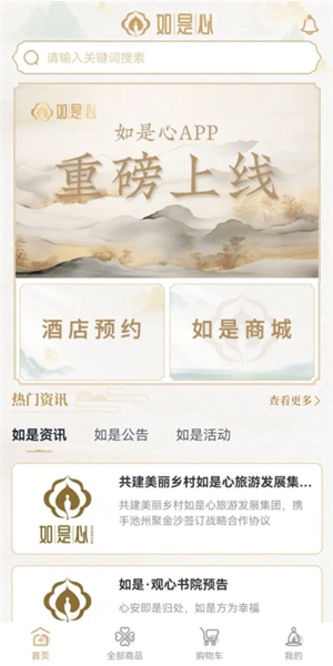 如是心官方正版