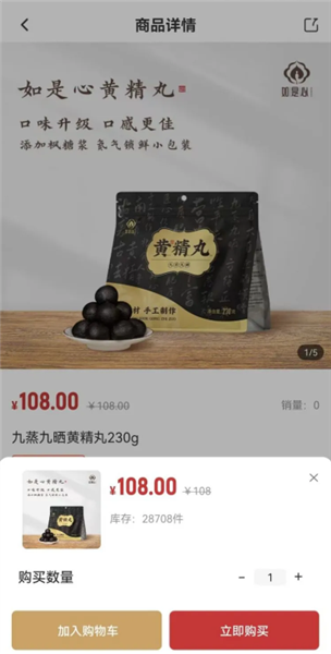 如是心官方正版