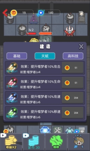 来躺平呀正版截图3