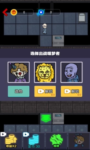 来躺平呀正版截图4