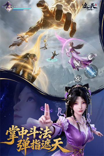 遮天帝路争锋手游截图2