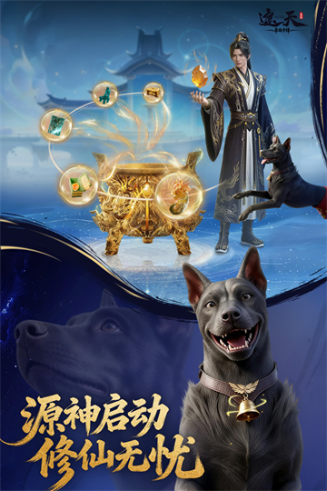 遮天帝路争锋手游截图4