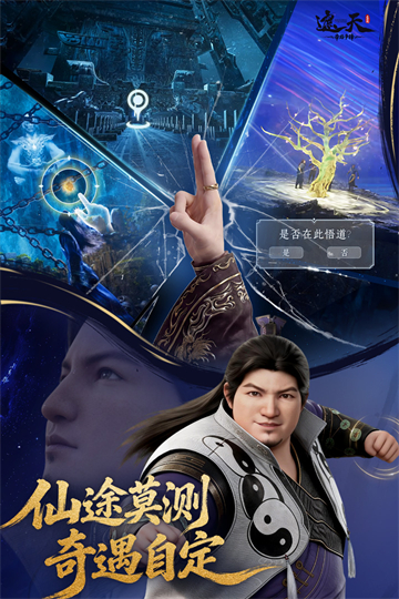 遮天帝路争锋手游截图1