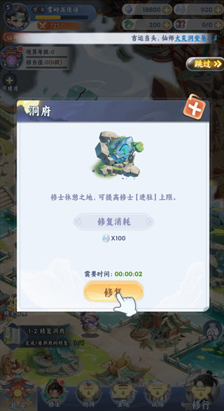 遮天帝路争锋手游