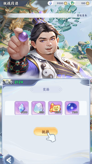 遮天帝路争锋手游