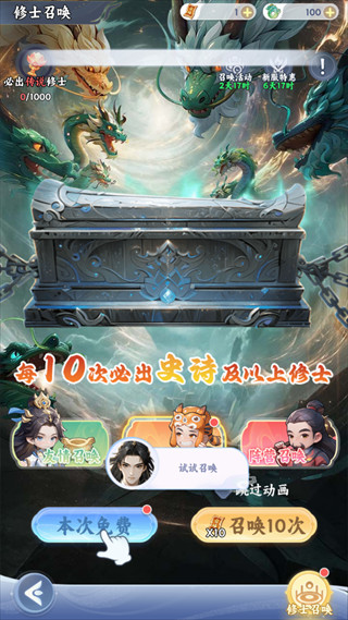 遮天帝路争锋手游