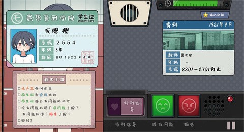 路人娘电车汉化版截图2