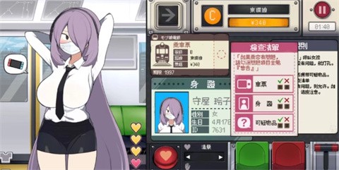 路人娘电车汉化版截图3