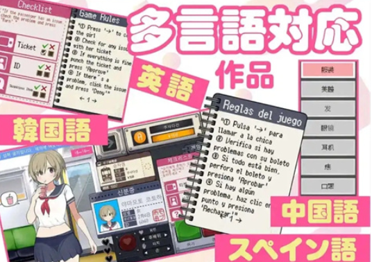 路人娘电车汉化版