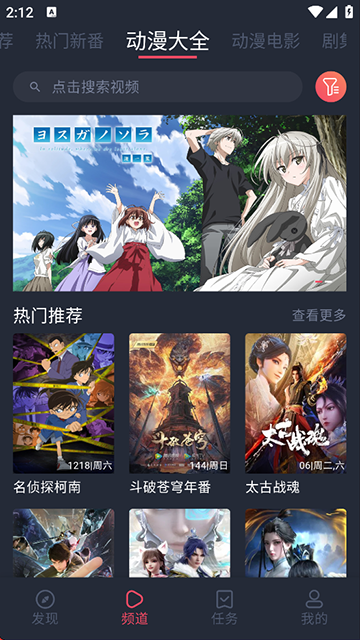 打驴动漫正版截图2