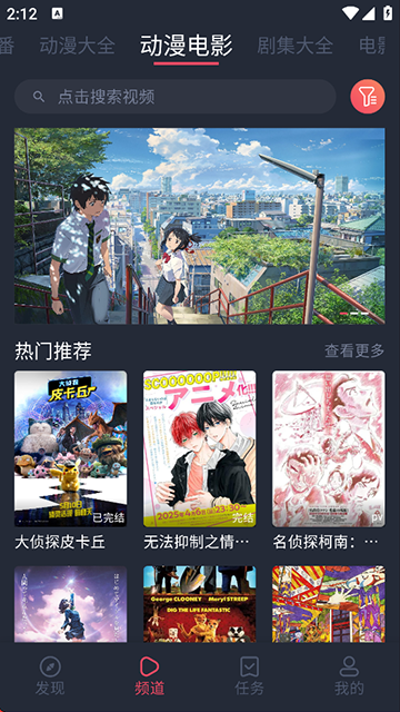 打驴动漫正版截图4