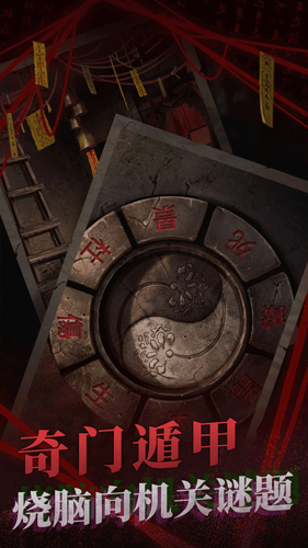 纸嫁衣2奘铃村完整版截图1