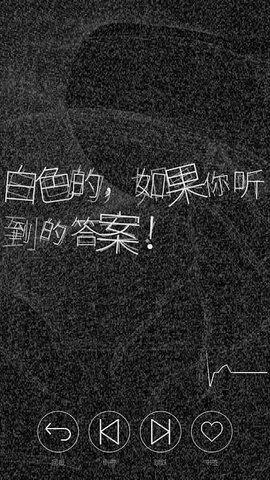 心脏感应汉化版截图3