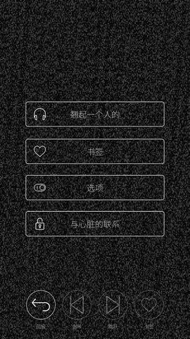 心脏感应汉化版