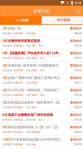 巩义搜手机版截图2