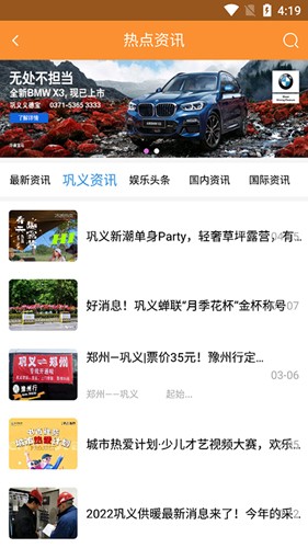 巩义搜手机版截图4