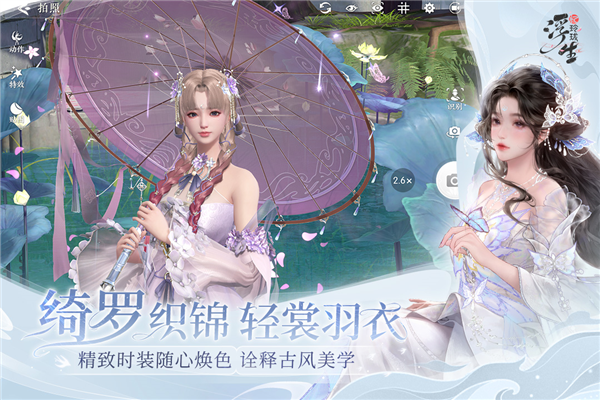 浮生忆玲珑官方正版截图1