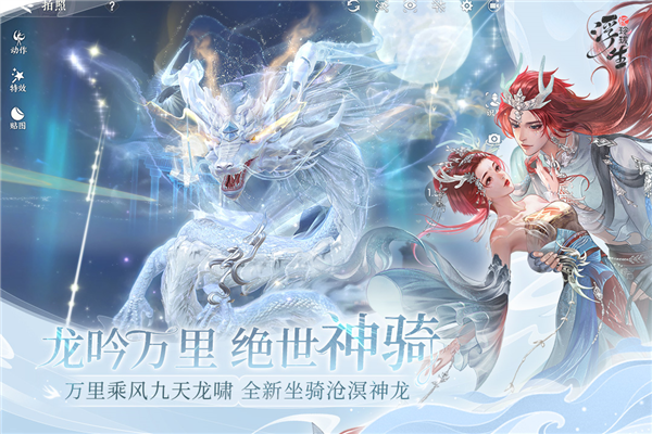 浮生忆玲珑官方正版截图2