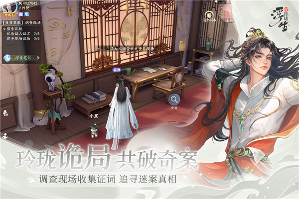浮生忆玲珑官方正版截图3