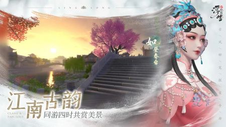 浮生忆玲珑官方正版截图4