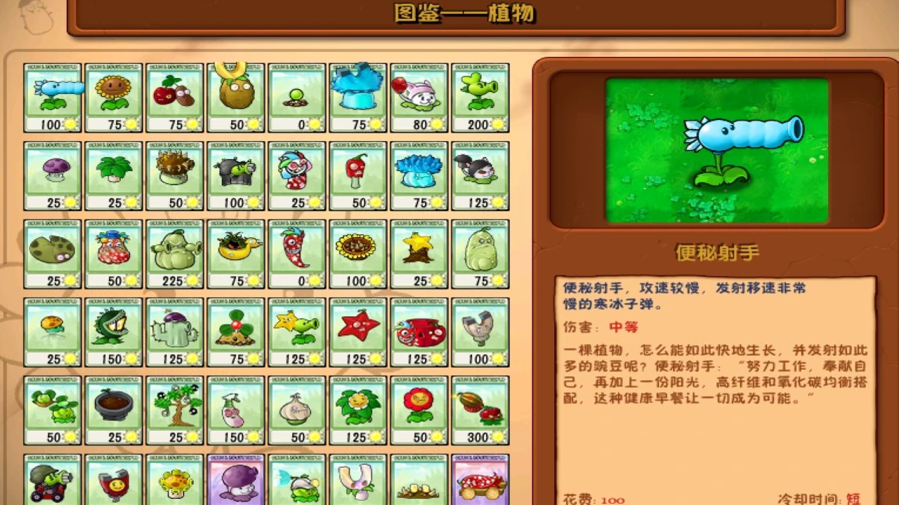 废物大战僵尸超模版截图1