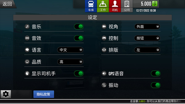 真实驾驶卡车模拟器手机版