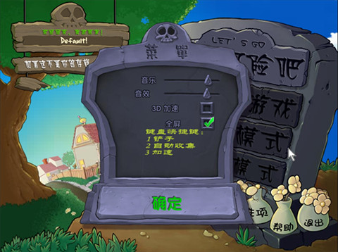 废物大战僵尸超模版