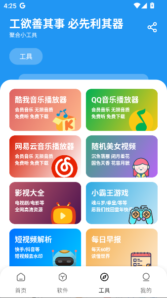 懒羊羊软件库3.6.0版截图1