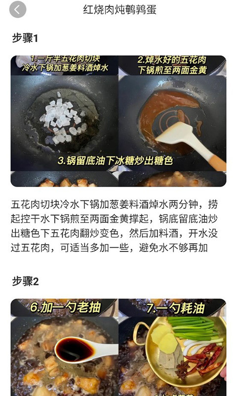 家常菜食谱