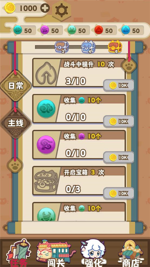 喜羊羊与灰太狼奇幻之旅免费官方正版下载截图2