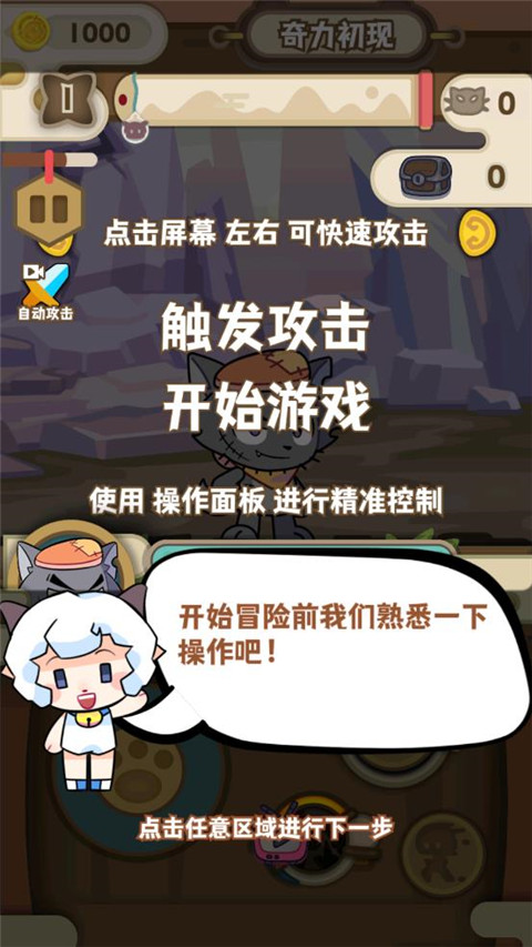 喜羊羊与灰太狼奇幻之旅免费官方正版下载截图1