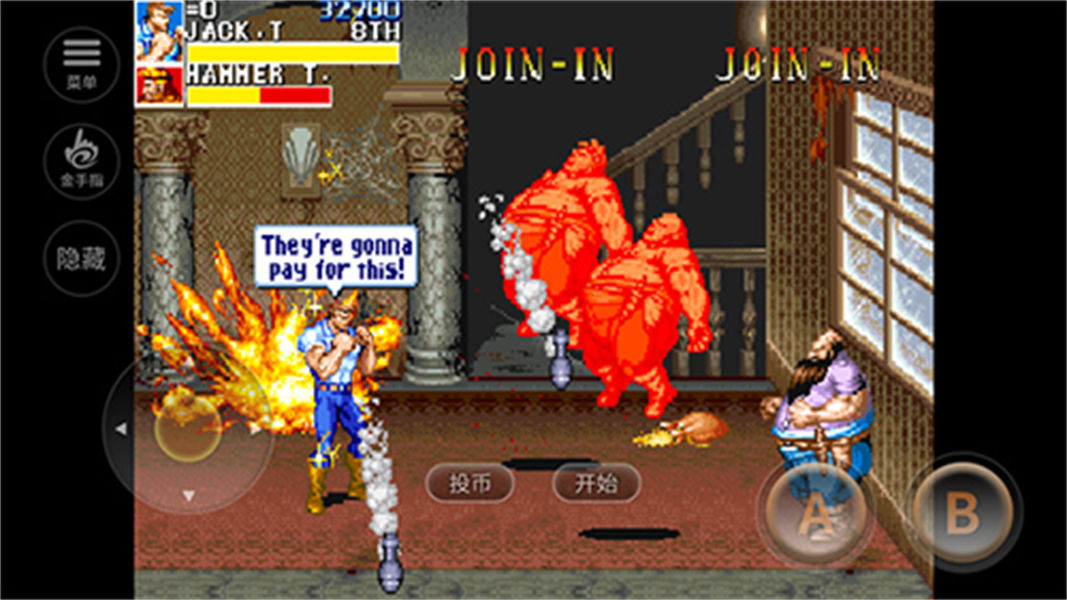 恐龙快打中文版截图2