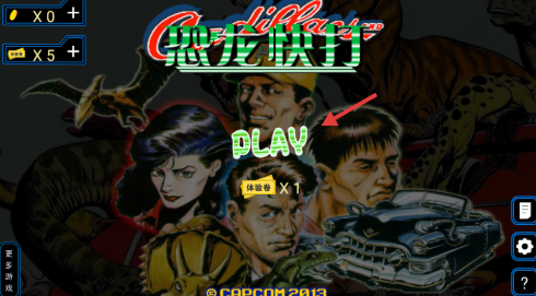 恐龙快打中文版