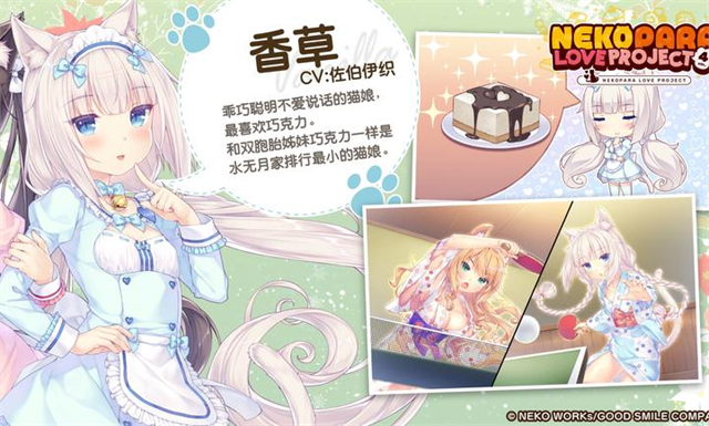 猫娘乐园汉化版截图3