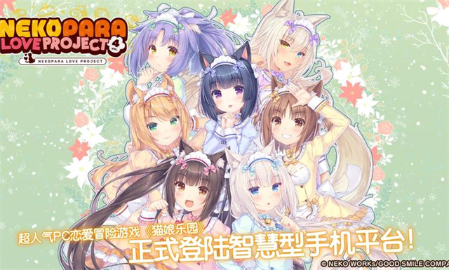 猫娘乐园汉化版截图1