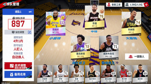 NBA巅峰对决小米版游戏截图5