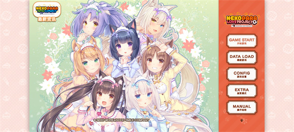 猫娘乐园汉化版