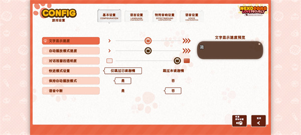 猫娘乐园汉化版