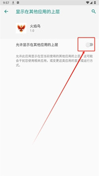火焰鸟6.0直装科技升级版